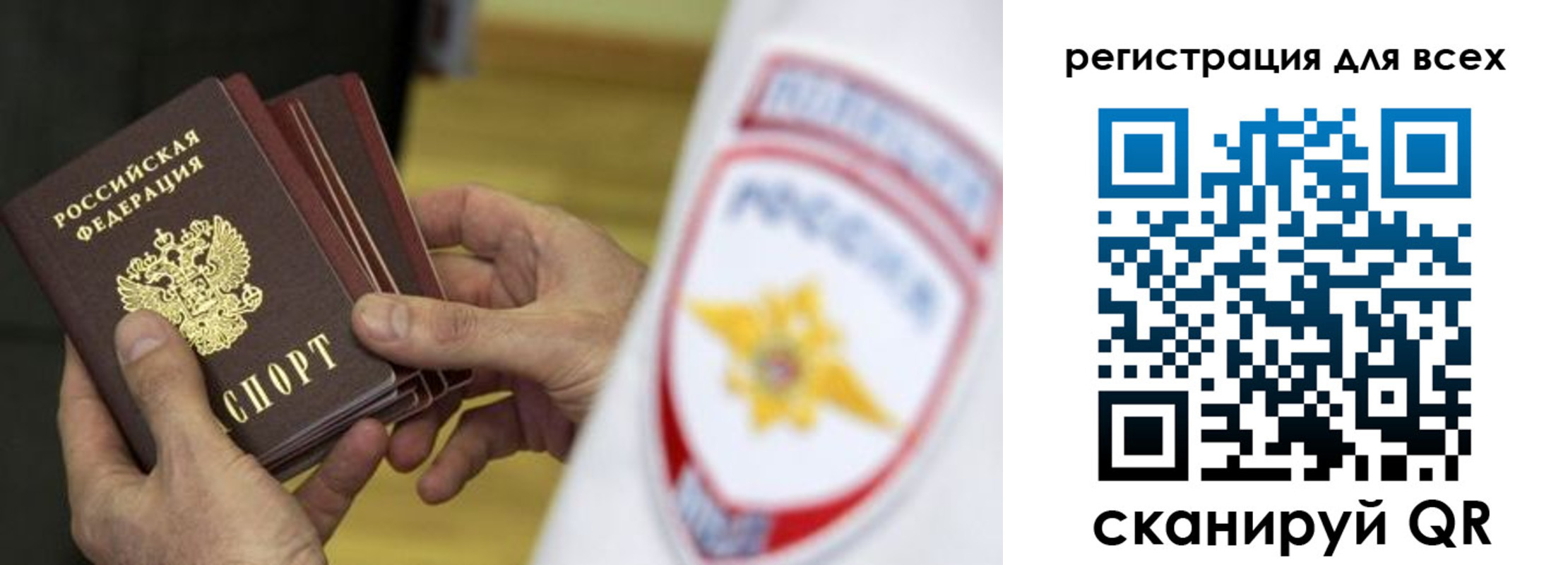 временная регистрация надежно в Байкальске